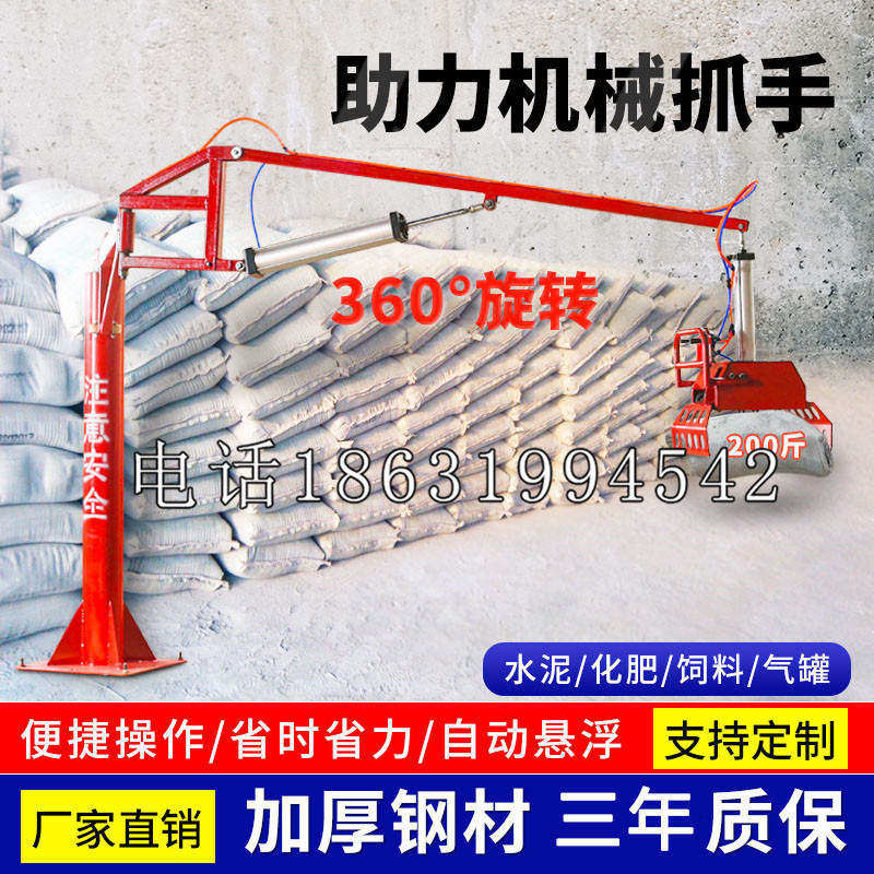 集安市助力机械抓手 平衡吊悬臂吊机车 360°旋转机械手臂 翰盾